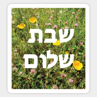 Shabbat Shalom שבת שלום Wildflowers Photograph White Text Sticker